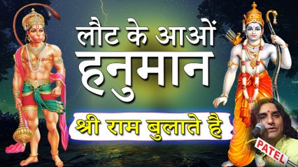 प्रकाश माली भजन ! लौट के आओं हनुमान - तुझे श्री राम बुलाते हैं ! Hanuman Bhajan ! Latest Rajasthani Bhajan Song ! HD Video ! Savidhar Live 2019