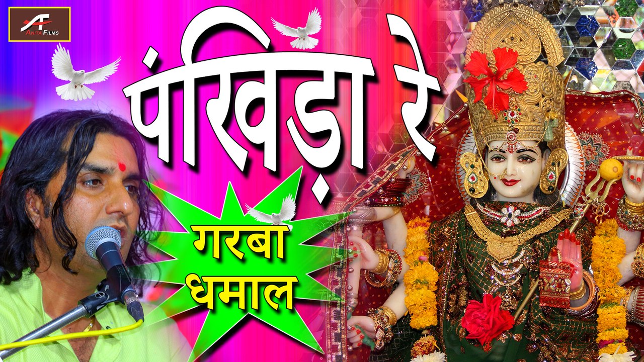 GARBA - NON Stop | Gujarati Gabra Songs | पंखिड़ा रे गरबा धमाल | Prakash Mali - New Rajasthani Garba | Marwadi Live Dance | FULL HD Video