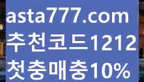 【먹튀헌터】{{✅첫충,매충10%✅}}▶전업배팅【asta777.com 추천인1212】전업배팅▶【먹튀헌터】{{✅첫충,매충10%✅}}