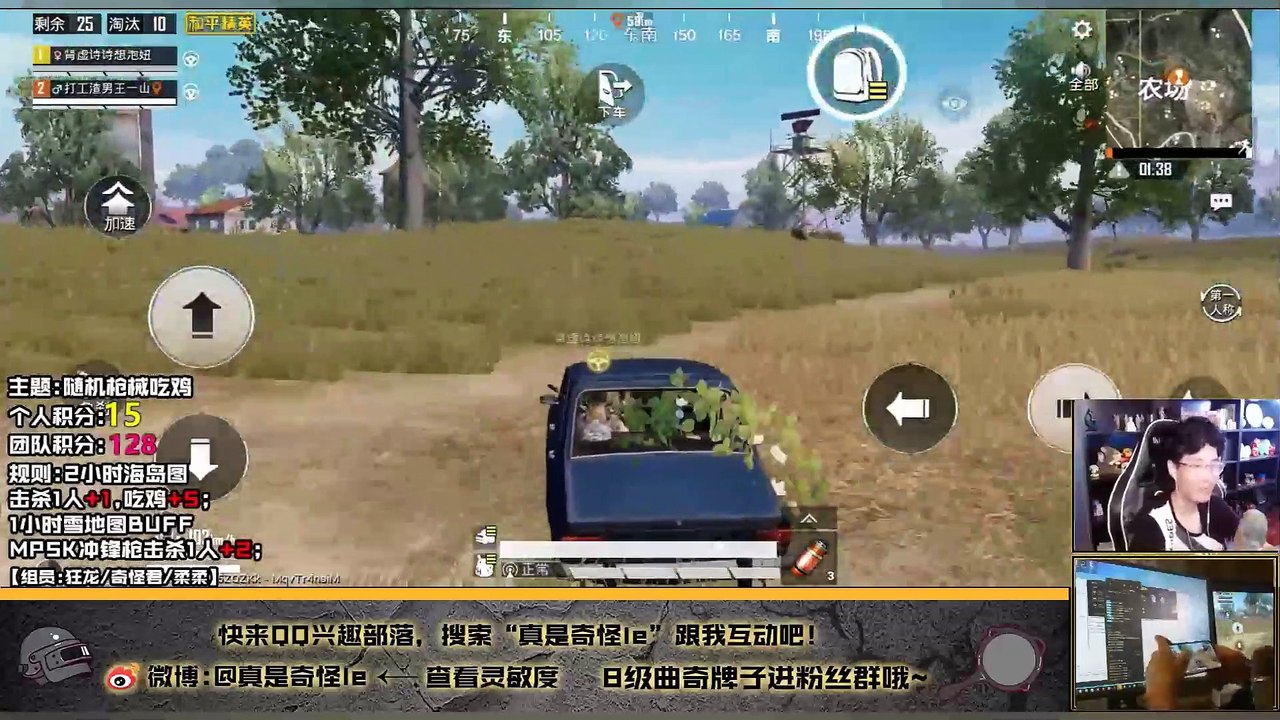 奇怪君刺激战场：我们一起泡“阿龙”