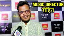 Mogra Phulaalaa | रोहित राऊत बनला 'Music Director' | मोगरा फुलला | Rohit Raut & Bela Shende