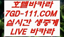 【마이다스카지노라이센스】【스보뱃】 【 7GD-111.COM 】실시간배팅 필리핀마이다스호텔카지노✅ 카지노✅추천【스보뱃】【마이다스카지노라이센스】