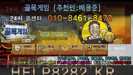배터리게임 HELP8282.KR 섯다주소