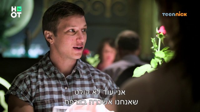 פוראבר 2 - הדייט של מישל וגל גדות בפריז | הצצה לפרק 45