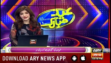 Bulletins ARYNews - 1200 -  6th June 2019