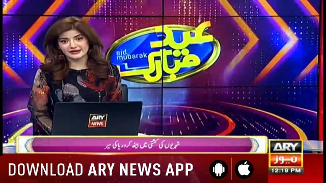 Bulletins ARYNews - 1200 - 6th June 2019