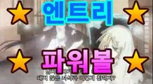 파워볼게임사이트【주소】【oc2-pm001.c0m】 인터넷카지노주소 ...인터넷카지노【oc2-pm001.c0m★☆★】파워볼게임사이트【주소】【oc2-pm001.c0m】 인터넷카지노주소 ...