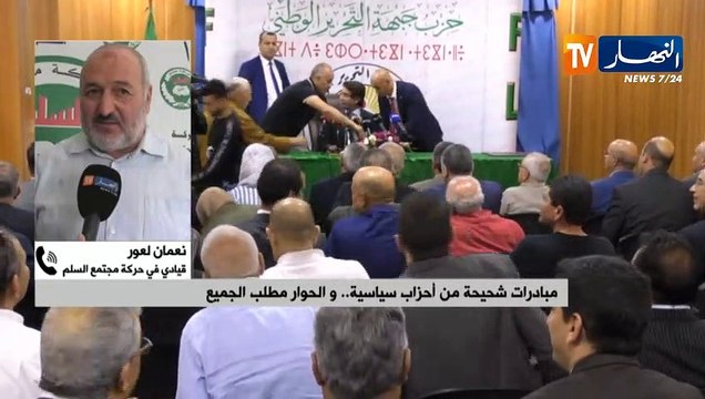 مبادرات شحيحة من أحزاب سياسية..والحوار مطلب الجميع