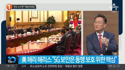 “한국, 누구 편?” 턱밑의 독촉장