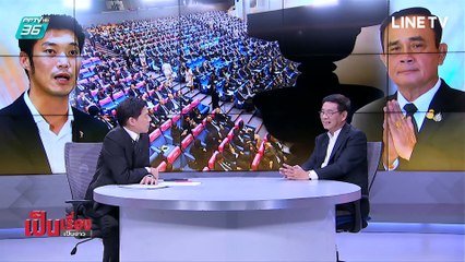 เป็นเรื่องเป็นข่าว | อนาคตรัฐบาล “ลุงตู่ 2” (1/2)