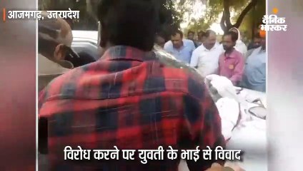 पुलिस की लापरवाही से भाग निकला शोहदा