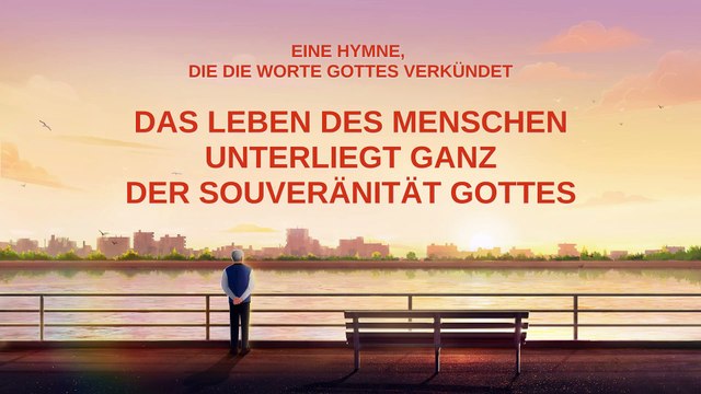 Christliches Lied | Das Leben des Menschen unterliegt ganz der Souveränität Gottes