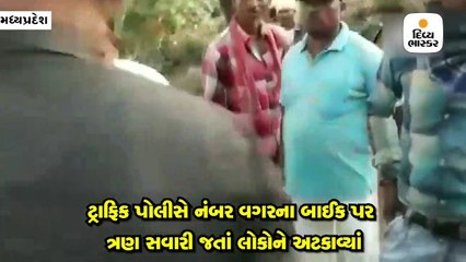 કોંગ્રેસના MLA વિરસિંગ ભૂરિયાએ ટ્રાફિક કોન્સ્ટેબલને  ધમકી આપી