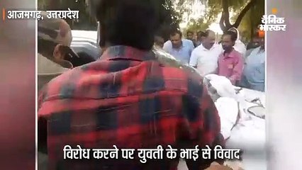 बहन से छेड़छाड़ करने वाले से लड़ता रहा भाई; पुलिस की लापरवाही से भाग निकला आरोपी