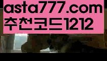 【카지노사이트】【❎첫충,매충10%❎】프리미어리그【asta777.com 추천인1212】프리미어리그【카지노사이트】【❎첫충,매충10%❎】