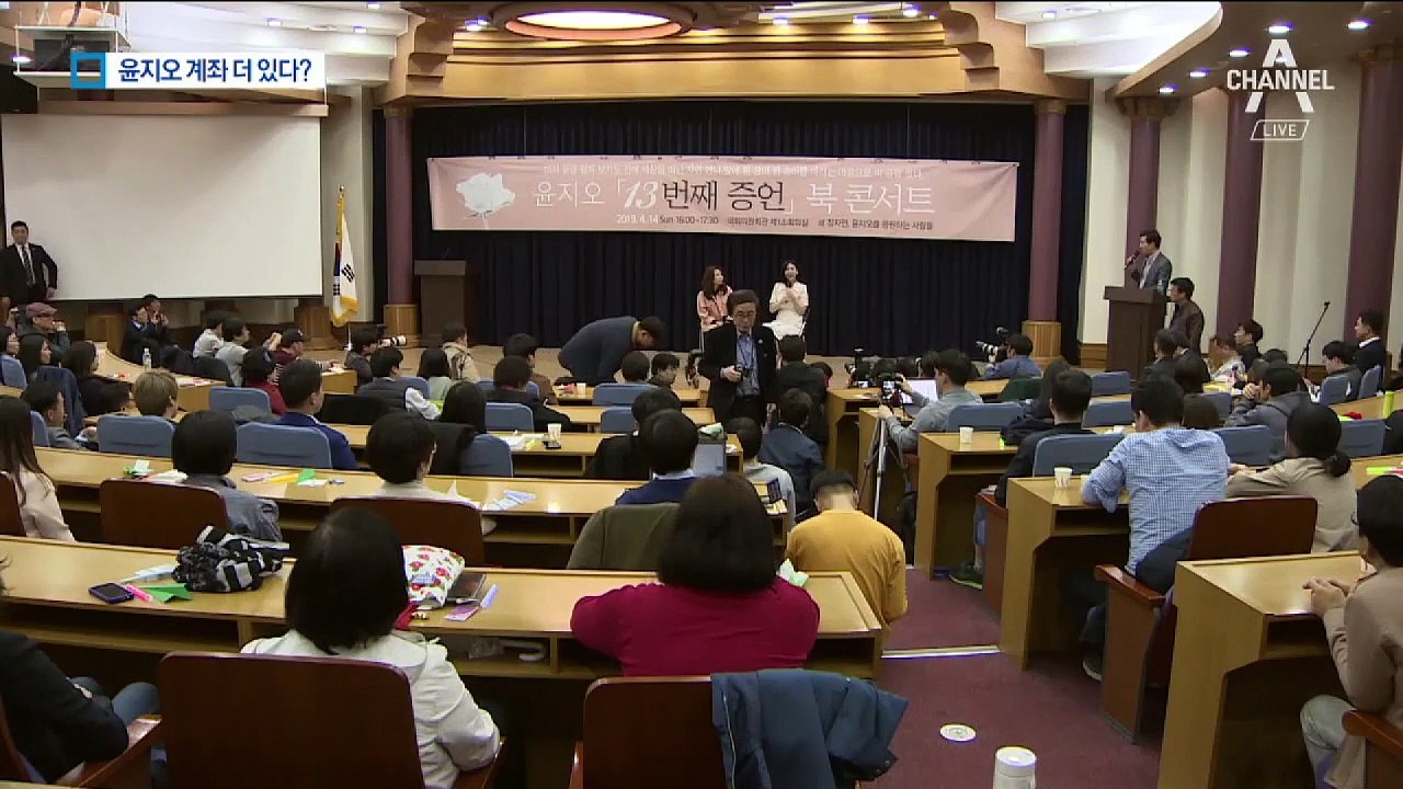 윤지오 집단소송 앞두고…“다른 계좌 또 있다” 의혹 나와
