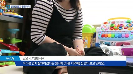 인천 8일째 ‘붉은 수돗물‘…빨래하러 원정 이민까지