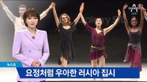 ‘피겨여왕’ 김연아, 이제는 예술가…절절한 ‘다크 아이즈’