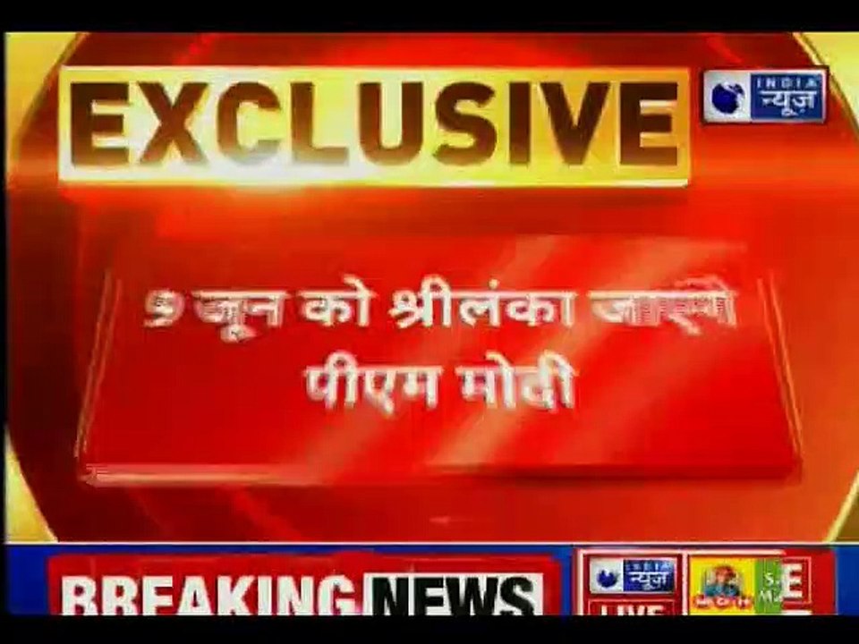 PM Narendra Modi to Visit Maldives and Sri Lanka, श्रीलंका धमाकों के बाद मोदी का अहम श्रीलंका दौरा