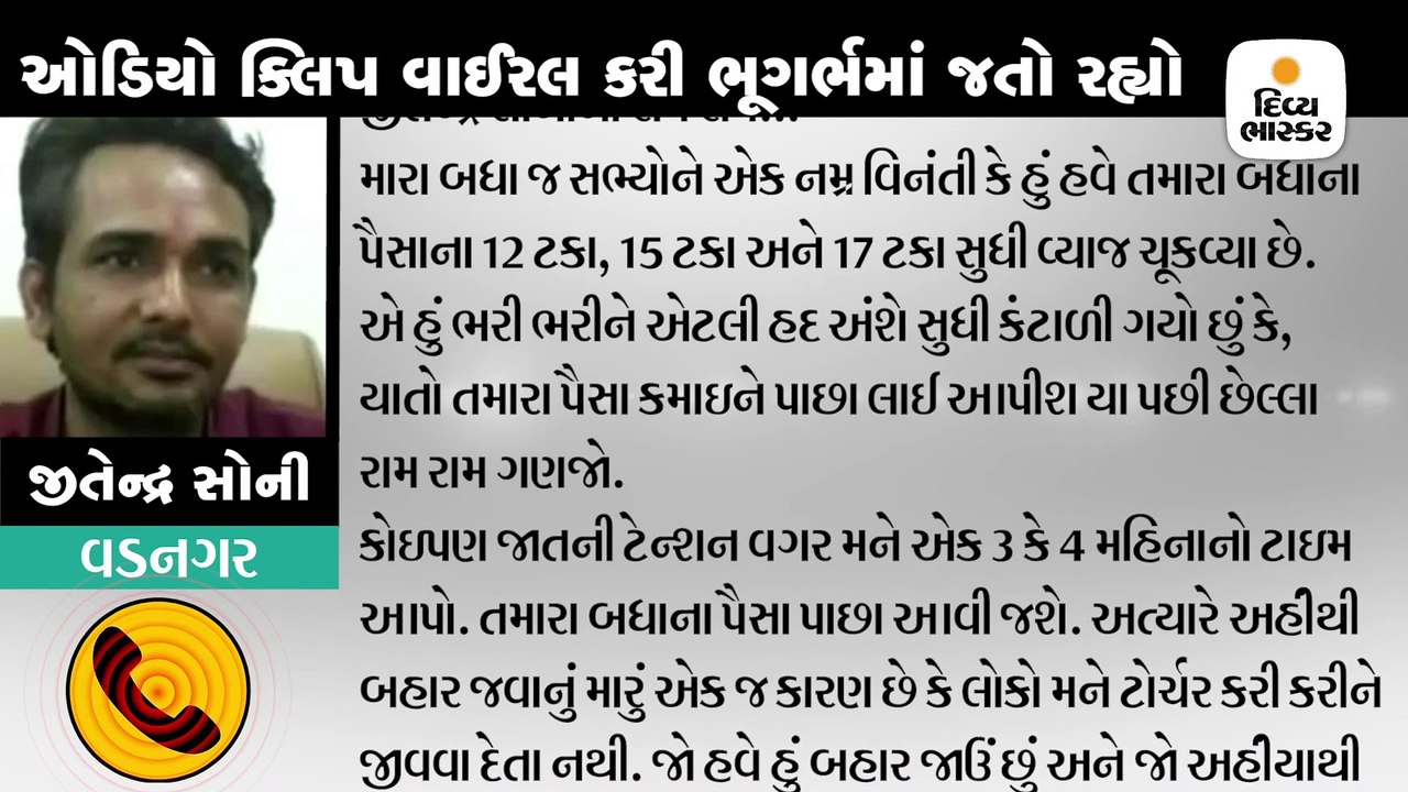 વડનગરમાં રૂ.7 કરોડનું ઉઠમણું કરનારની ધમકી, પોલી...