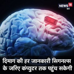 चीन का ये चिप बना सकता है पूरी दुनिया को दिमागी गुलाम 