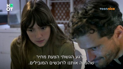 פוראבר 2 - הטריק של הקטור