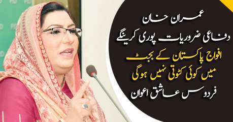 There will be no cuts in Pak Army's budget, Firdous Ashiq Awan