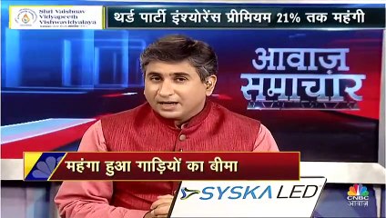 महंगा हुआ गाड़ियों का इंश्योरेंस, 16 जून से इतना ज्यादा देना होगा प्रीमियम