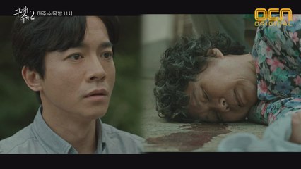 *맴찢*피 흘리며 쓰러진 성호할매 뒤늦게 발견!