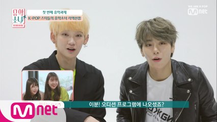 [3회] 'JBJ95, 다이아, KARD, 모모랜드, 펜타곤' K-POP 스타들이 본 소녀들의 과제 영상!