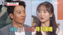 [HOT] meet Korean actors and actresses,섹션 TV 20190606