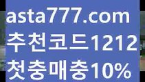 【벳페어】【✅첫충,매충10%✅】339bet【asta777.com 추천인1212】339bet【벳페어】【✅첫충,매충10%✅】