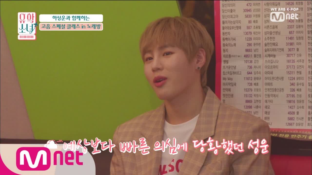[3회] '모르는 척 해드리자' 이것은 하성운 몰카인가 소녀들 몰카인가?