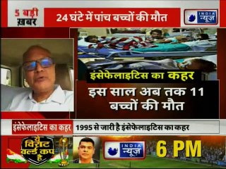 Health Department sounds encephalitis alert in Muzaffarpur, इंसेफलाइटिस का कहर 11 बच्चों की मौत