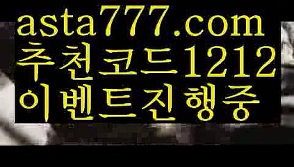 【앵벌이마카오】【✅첫충,매충10%✅】‍♀️배구경기【asta777.com 추천인1212】배구경기‍♀️【앵벌이마카오】【✅첫충,매충10%✅】