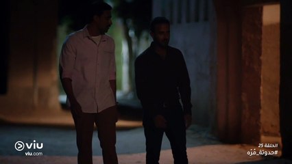 حدوتة مُرّه رمضان 2019 - الحلقة ٢٥ | Hadouta Murra - Episode 25