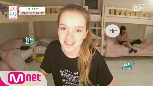 [3회] '정말 감사합니다♥' 유학 다이어리 by 블라다 & 루나