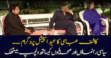 Eid Special 'Off the Record', Kashif Abbasi invites political persons and journalists