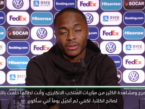 كرة قدم: دوري الامم الاوروبية: واصل تقدمك- ستيرلينغ يحادث نفسه في سنّ الـ17 قبيل خوضه مباراته الـ50 مع انكلترا