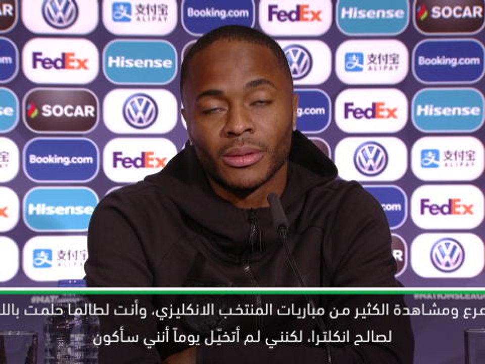 كرة قدم: دوري الامم الاوروبية: واصل تقدمك- ستيرلينغ يحادث نفسه في سنّ الـ17 قبيل خوضه مباراته الـ50 مع انكلترا