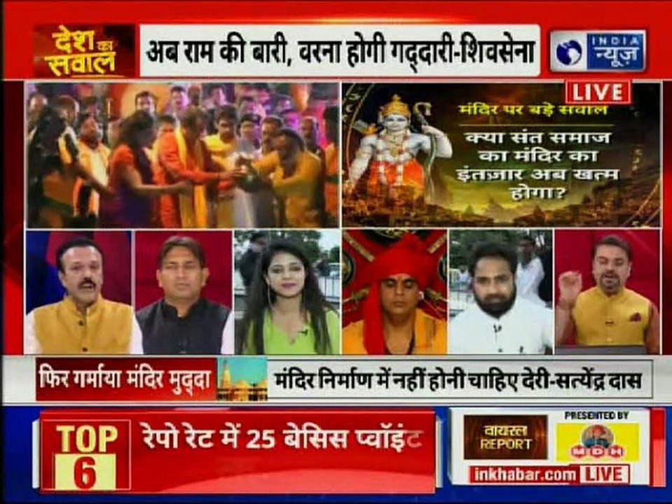 Ayodhya Ram Mandir, कैसे होगा जल्द से जल्द मंदि...