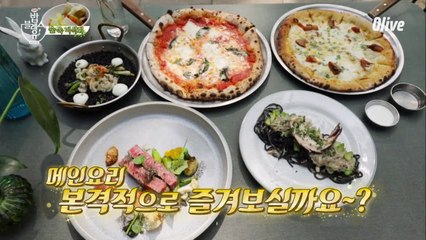 언니들의  메인 메뉴 즐겨봅시다!!