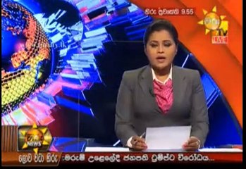 Hiru 9.55pm Sinhala News - 06th June 2019