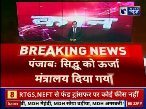 Amarinder Singh Rejigs Portfolio of Punjab Minister, कैप्टन की मीटिंग में नहीं गए नवजोत सिंह सिद्धू