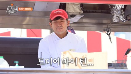 드디어 민우의 요리 실력을 선보일 기회가..! (+크림새우 레시피)