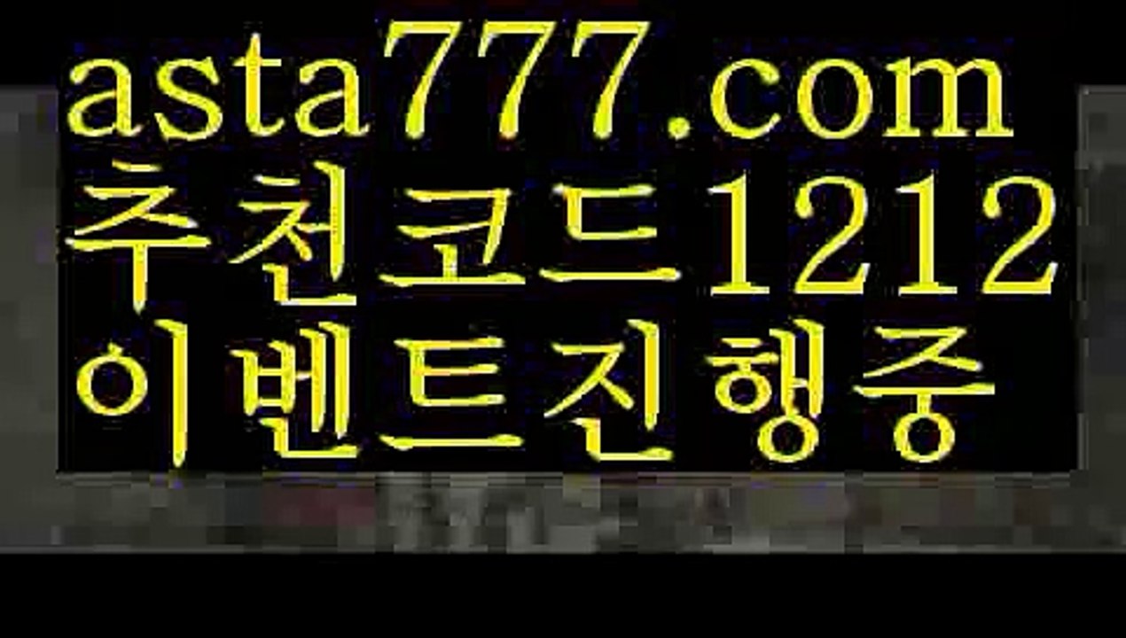 【팁스터】【✅첫충,매충10%✅】핀벳맥스벳【asta777.com 추천인1212】핀벳맥스벳【팁스터】【✅첫충,매충10%✅】