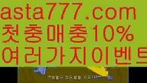 【바카라게임방법】{{✴첫충,매충10%✴}}➖온라인바카라【asta777.com 추천인1212】온라인바카라✅카지노사이트✅ 바카라사이트∬온라인카지노사이트♂온라인바카라사이트✅실시간카지노사이트♂실시간바카라사이트ᖻ 라이브카지노ᖻ 라이브바카라ᖻ ➖【바카라게임방법】{{✴첫충,매충10%✴}}