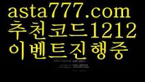 【라이브양방사이트】{{✅첫충,매충10%✅}}프리메라리가배팅【asta777.com 추천인1212】프리메라리가배팅【라이브양방사이트】{{✅첫충,매충10%✅}}