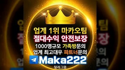 토토총판【http://maka-222.com】‍‍『마카오팀 검증사이트』