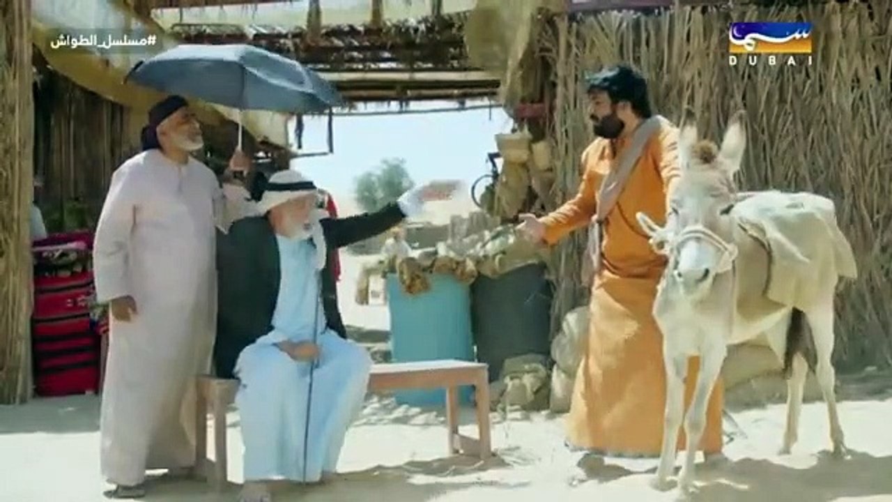 مسلسل الطواش الحلقة 2 الثانية